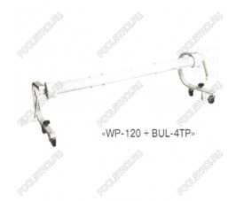 Ролик на колесах WP-120 + BUL-4TP